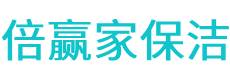 陆丰市保洁公司